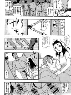 [茶否] なぐってまわそ_P134