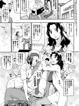 [茶否] なぐってまわそ_P165