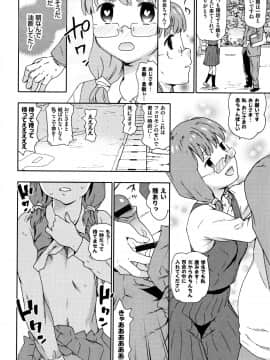 [茶否] なぐってまわそ_P168