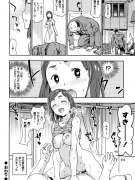 [茶否] なぐってまわそ_P182