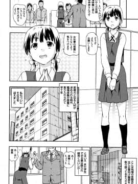 [茶否] なぐってまわそ_P150