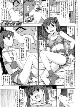 [茶否] なぐってまわそ_P185