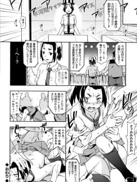 [茶否] なぐってまわそ_P128