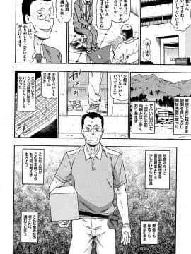 [茶否] なぐってまわそ_P042