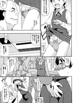 [茶否] なぐってまわそ_P151