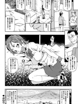 [茶否] なぐってまわそ_P056