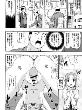 [茶否] なぐってまわそ_P176