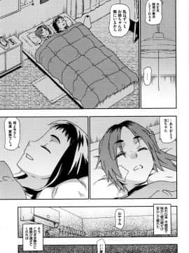 [茶否] なぐってまわそ_P133