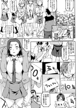 [茶否] なぐってまわそ_P113