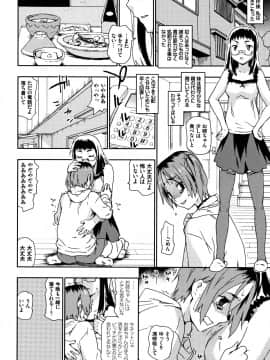 [茶否] なぐってまわそ_P132