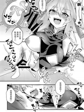 [脸肿汉化组](COMIC1☆15) [やみつき本舗 (ワイズスピーク)] タマモびっち!!! (FateGrand Order)_13