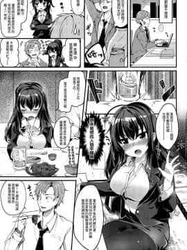 [空気系☆漢化][玉之けだま] 年上だけどなんかかわいい (COMIC 失楽天 2015年11月号)_03