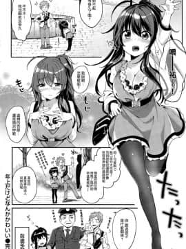 [空気系☆漢化][玉之けだま] 年上だけどなんかかわいい (COMIC 失楽天 2015年11月号)_16