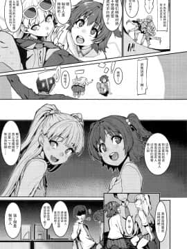 [脸肿汉化组] (COMIC1☆13) [HBO (変熊)] みりりか (アイドルマスター シンデレラガールズ)__0005_006 拷贝