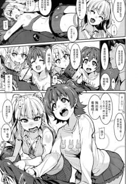 [脸肿汉化组] (COMIC1☆13) [HBO (変熊)] みりりか (アイドルマスター シンデレラガールズ)__0007_008 拷贝