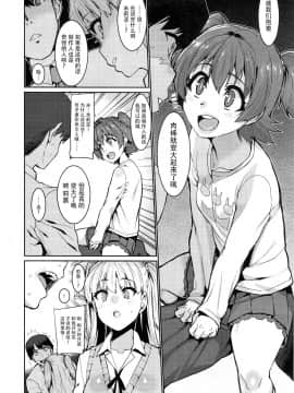 [脸肿汉化组] (COMIC1☆13) [HBO (変熊)] みりりか (アイドルマスター シンデレラガールズ)__0006_007