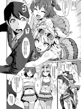 [脸肿汉化组] (COMIC1☆13) [HBO (変熊)] みりりか (アイドルマスター シンデレラガールズ)__0004_005