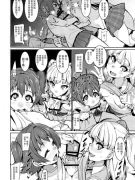 [脸肿汉化组] (COMIC1☆13) [HBO (変熊)] みりりか (アイドルマスター シンデレラガールズ)__0009_010 拷贝