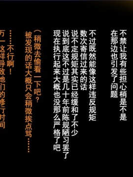 [まぐろ珈琲][婚約者は知らない・・・ ～愛する人以外の子種を孕む運命となった姉妹達～]_051_m09_01_