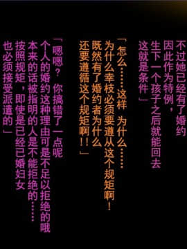 [まぐろ珈琲][婚約者は知らない・・・ ～愛する人以外の子種を孕む運命となった姉妹達～]_067_m11_02_