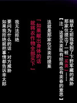 [まぐろ珈琲][婚約者は知らない・・・ ～愛する人以外の子種を孕む運命となった姉妹達～]_084_m13_02_