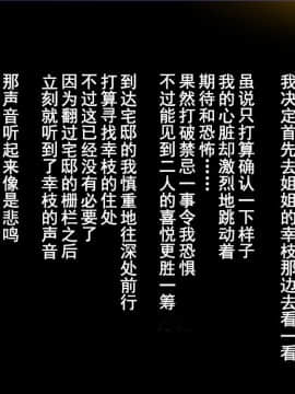 [まぐろ珈琲][婚約者は知らない・・・ ～愛する人以外の子種を孕む運命となった姉妹達～]_057_m10_02_