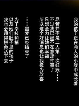 [まぐろ珈琲][婚約者は知らない・・・ ～愛する人以外の子種を孕む運命となった姉妹達～]_095_m16_01_