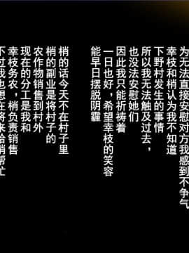 [まぐろ珈琲][婚約者は知らない・・・ ～愛する人以外の子種を孕む運命となった姉妹達～]_083_m13_01_