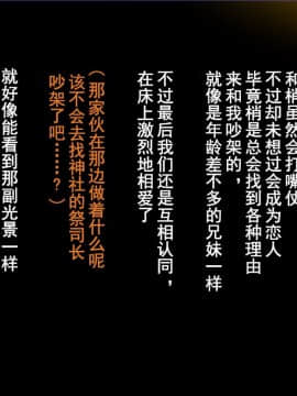 [まぐろ珈琲][婚約者は知らない・・・ ～愛する人以外の子種を孕む運命となった姉妹達～]_029_m04_01_