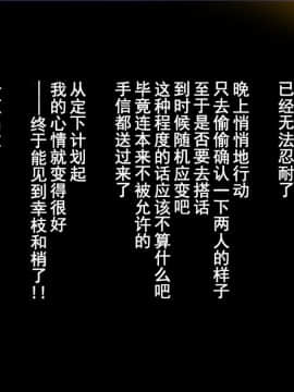 [まぐろ珈琲][婚約者は知らない・・・ ～愛する人以外の子種を孕む運命となった姉妹達～]_056_m10_01_