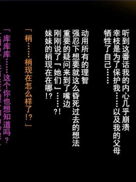 [まぐろ珈琲][婚約者は知らない・・・ ～愛する人以外の子種を孕む運命となった姉妹達～]_069_m11_04_