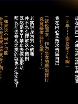 [まぐろ珈琲][婚約者は知らない・・・ ～愛する人以外の子種を孕む運命となった姉妹達～]_016_m02_01_