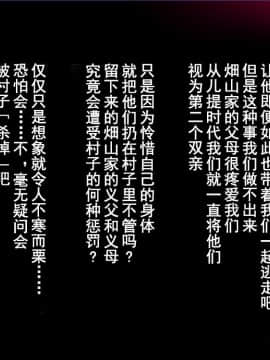 [まぐろ珈琲][婚約者は知らない・・・ ～愛する人以外の子種を孕む運命となった姉妹達～]_008_m01_07_