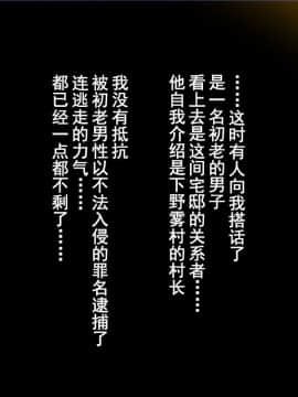 [まぐろ珈琲][婚約者は知らない・・・ ～愛する人以外の子種を孕む運命となった姉妹達～]_065_m10_10_