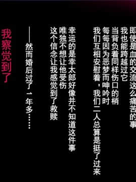 [まぐろ珈琲][婚約者は知らない・・・ ～愛する人以外の子種を孕む運命となった姉妹達～]_078_m12_03_