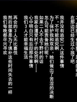 [まぐろ珈琲][婚約者は知らない・・・ ～愛する人以外の子種を孕む運命となった姉妹達～]_076_m12_01_