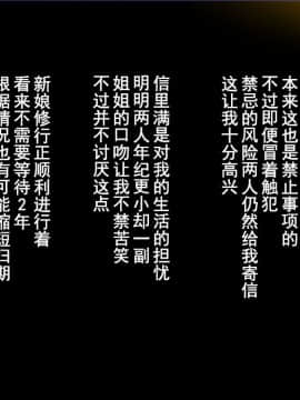 [まぐろ珈琲][婚約者は知らない・・・ ～愛する人以外の子種を孕む運命となった姉妹達～]_045_m08_01_