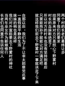 [まぐろ珈琲][婚約者は知らない・・・ ～愛する人以外の子種を孕む運命となった姉妹達～]_009_m01_08_