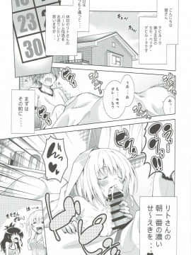 (COMIC1☆11) [BBG (葵蜜柑)] リトさんのハーレム性活5 (ToLOVEる ダークネス)_002