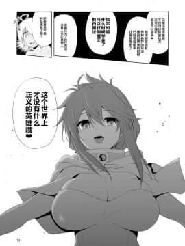 [新桥月白日语社] [KAMINENDO.CORP (あかざわRED)] まことに ざんねんですが ぼうけんのしょ4は消えてしまいました。[DL版]_RJ250073_1_33