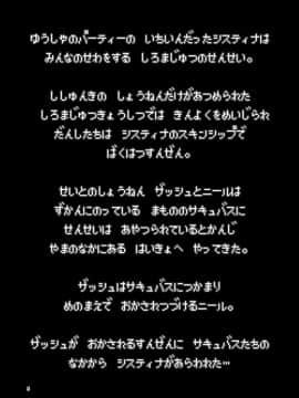 [新桥月白日语社] [KAMINENDO.CORP (あかざわRED)] まことに ざんねんですが ぼうけんのしょ4は消えてしまいました。[DL版]_RJ250073_1_05