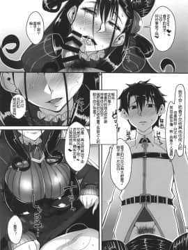 (COMIC1☆15) [Remnants (シリ蔵)] 我がおもひに寄り添え女 (FateGrand Order)[黑锅汉化组]_011