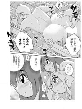 [艶々] ひるがお1_hirugao_1_084