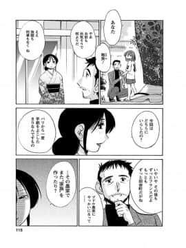 [艶々] ひるがお1_hirugao_1_115