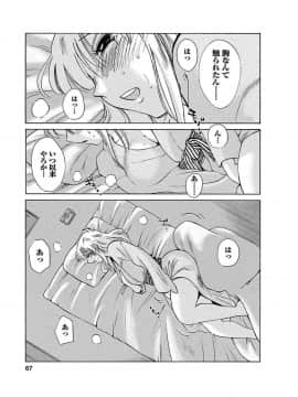 [艶々] ひるがお1_hirugao_1_067