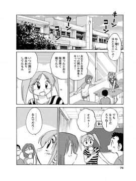 [艶々] ひるがお1_hirugao_1_074