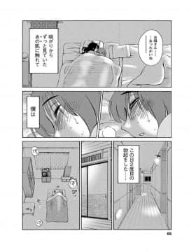 [艶々] ひるがお1_hirugao_1_066