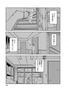 [艶々] ひるがお1_hirugao_1_019