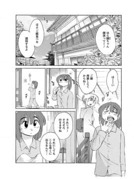 [艶々] ひるがお1_hirugao_1_030