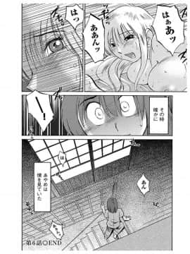 [艶々] ひるがお1_hirugao_1_132